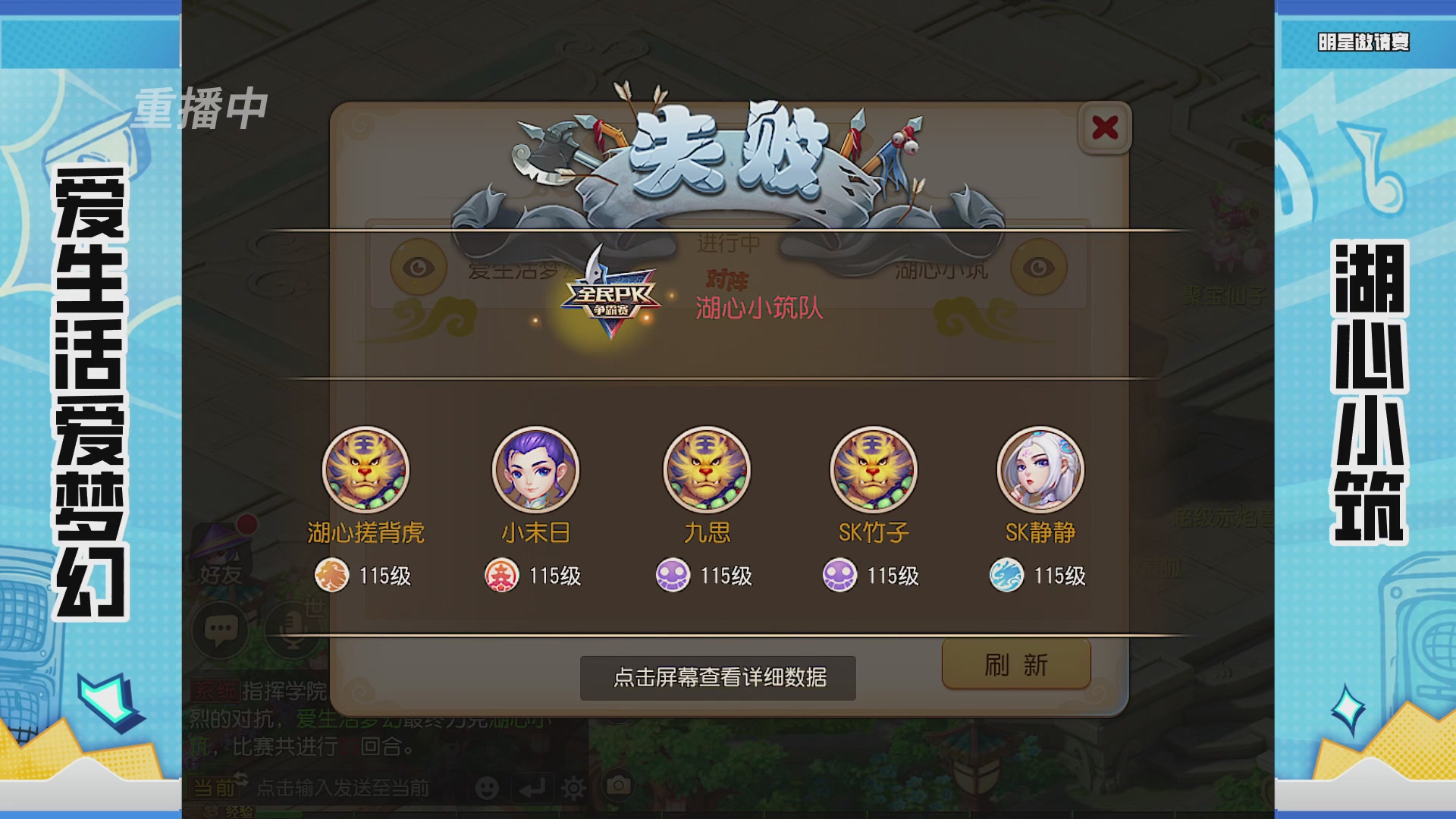 梦手明星邀请赛