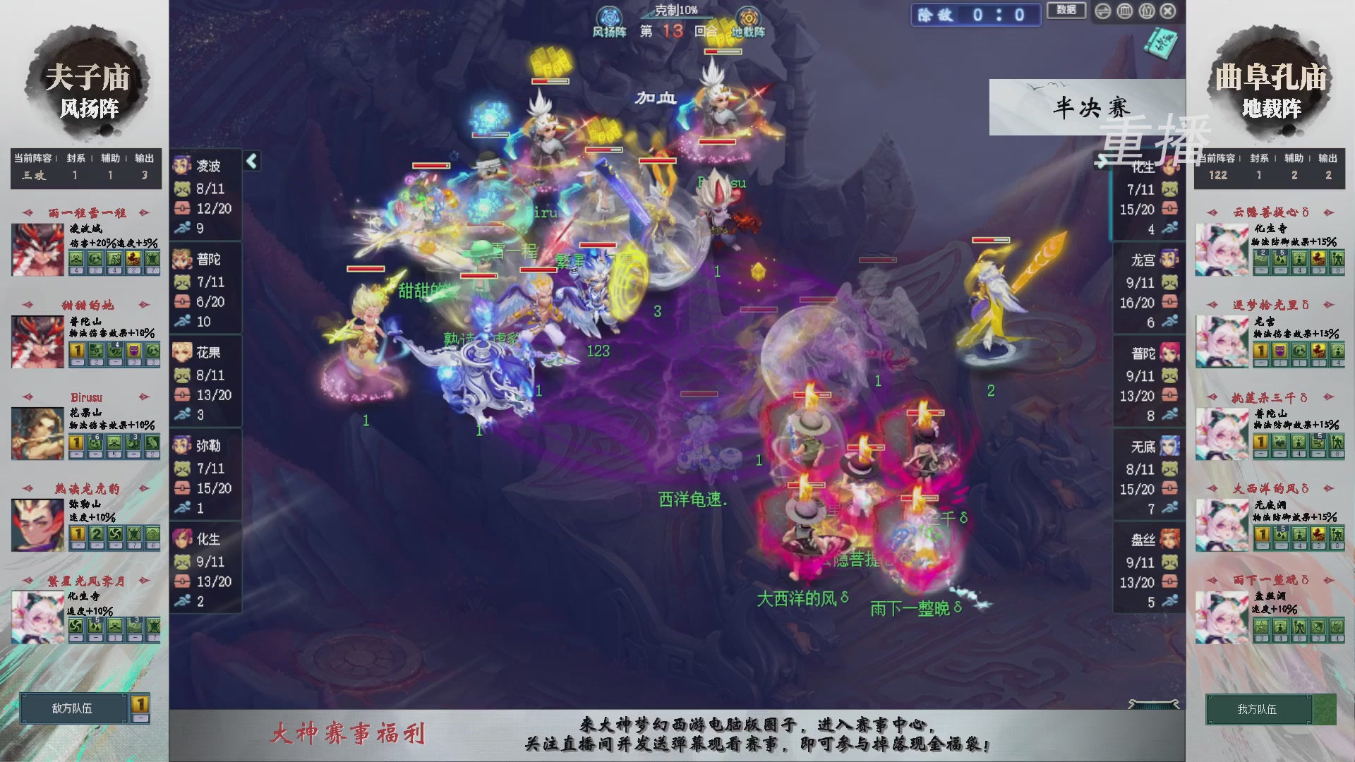 【重播】第241届武神坛-淘汰赛