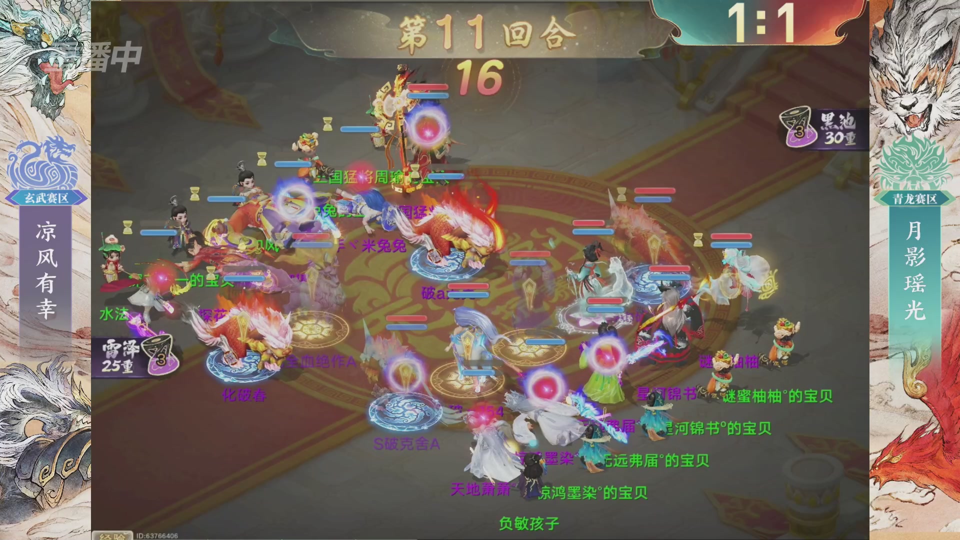 【重播】第十届无差别挑战赛总决赛直播