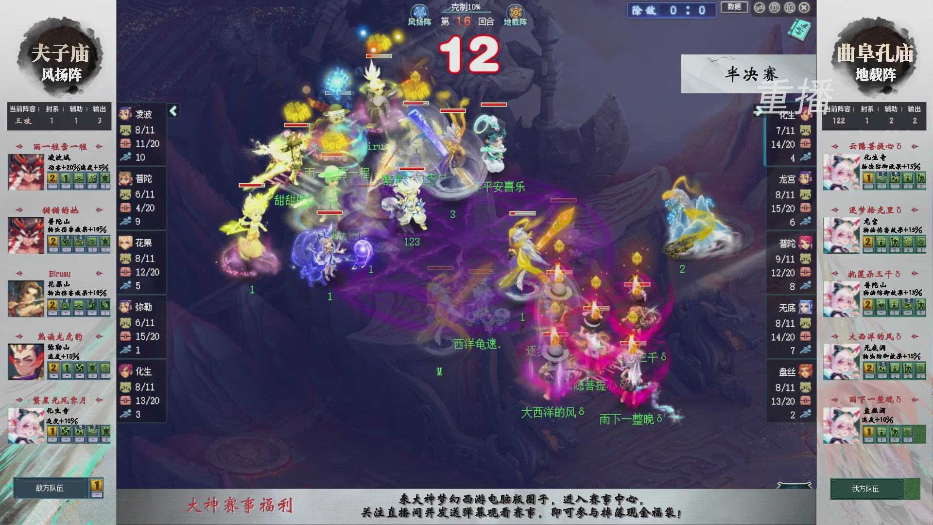 【重播】第241届武神坛-淘汰赛