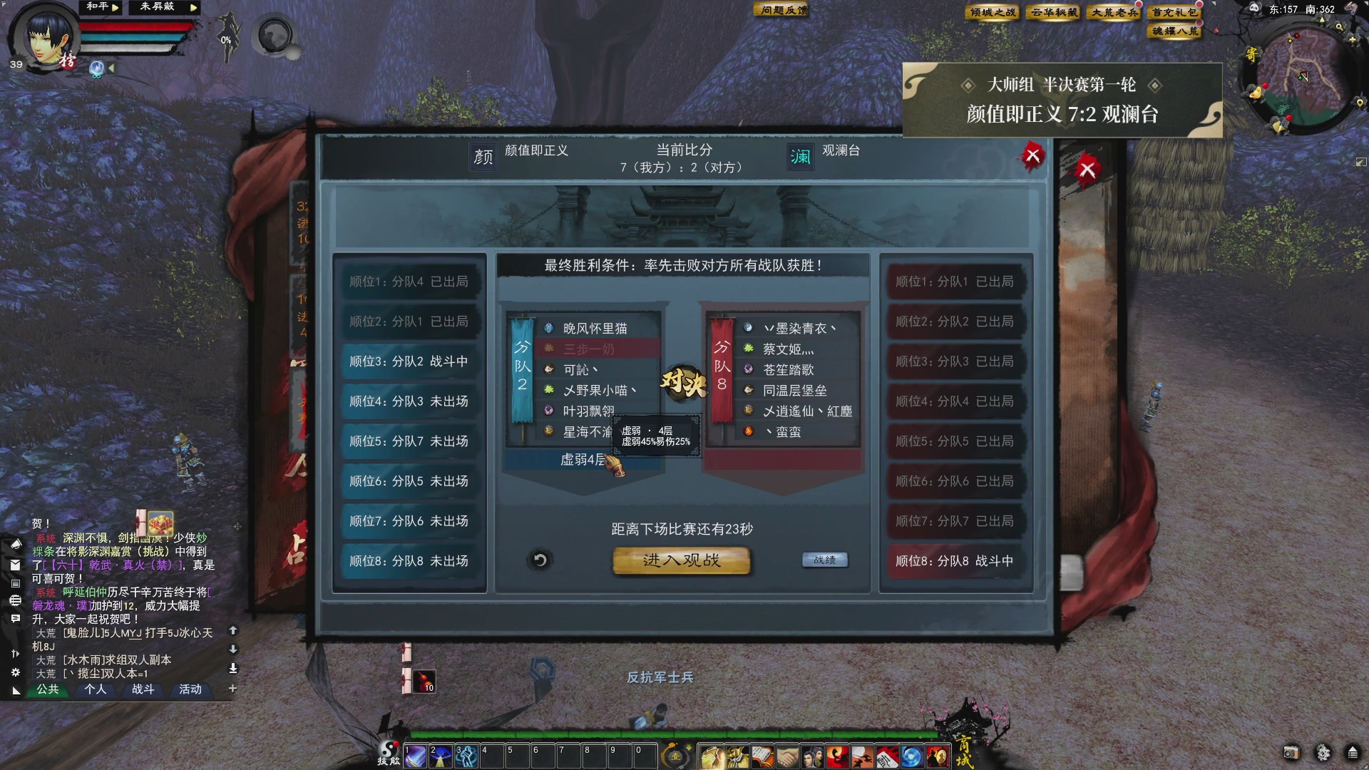 【重播】天下贰经典服岁中《倾城之战》