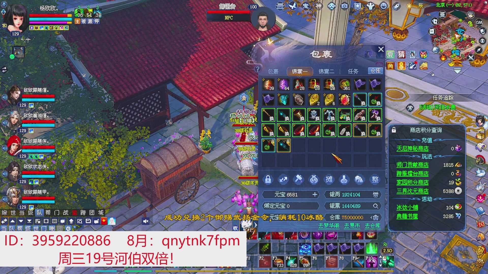 星光绑我 快来快来！