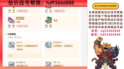 第一估价找号帮推  物价把控师让你买卖无