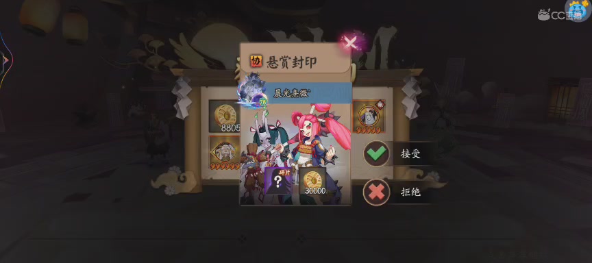 NPC晴明扇投放点
