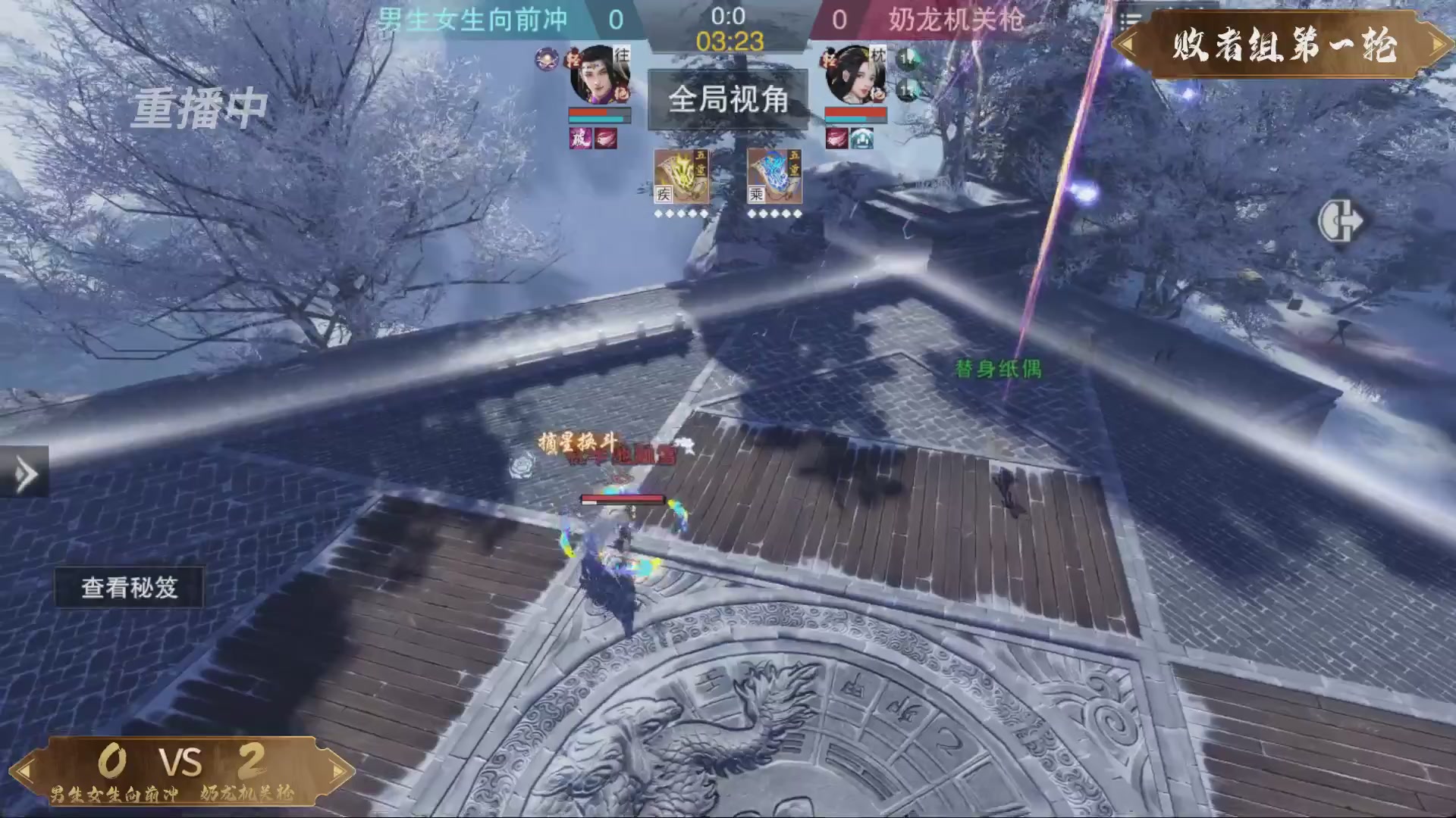 【重播】一梦江湖 第十九届名剑天下