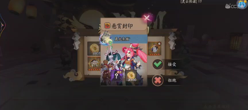 NPC晴明扇投放点