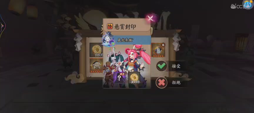 NPC晴明扇投放点