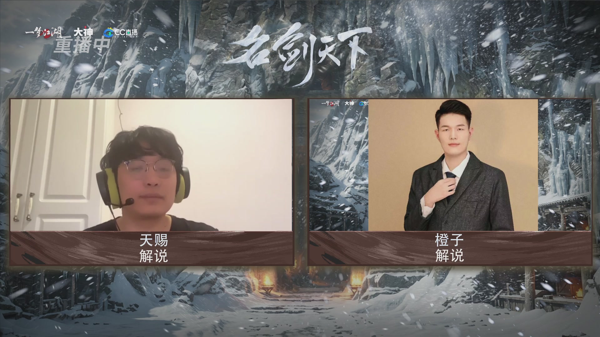 【重播】一梦江湖 第十九届名剑天下