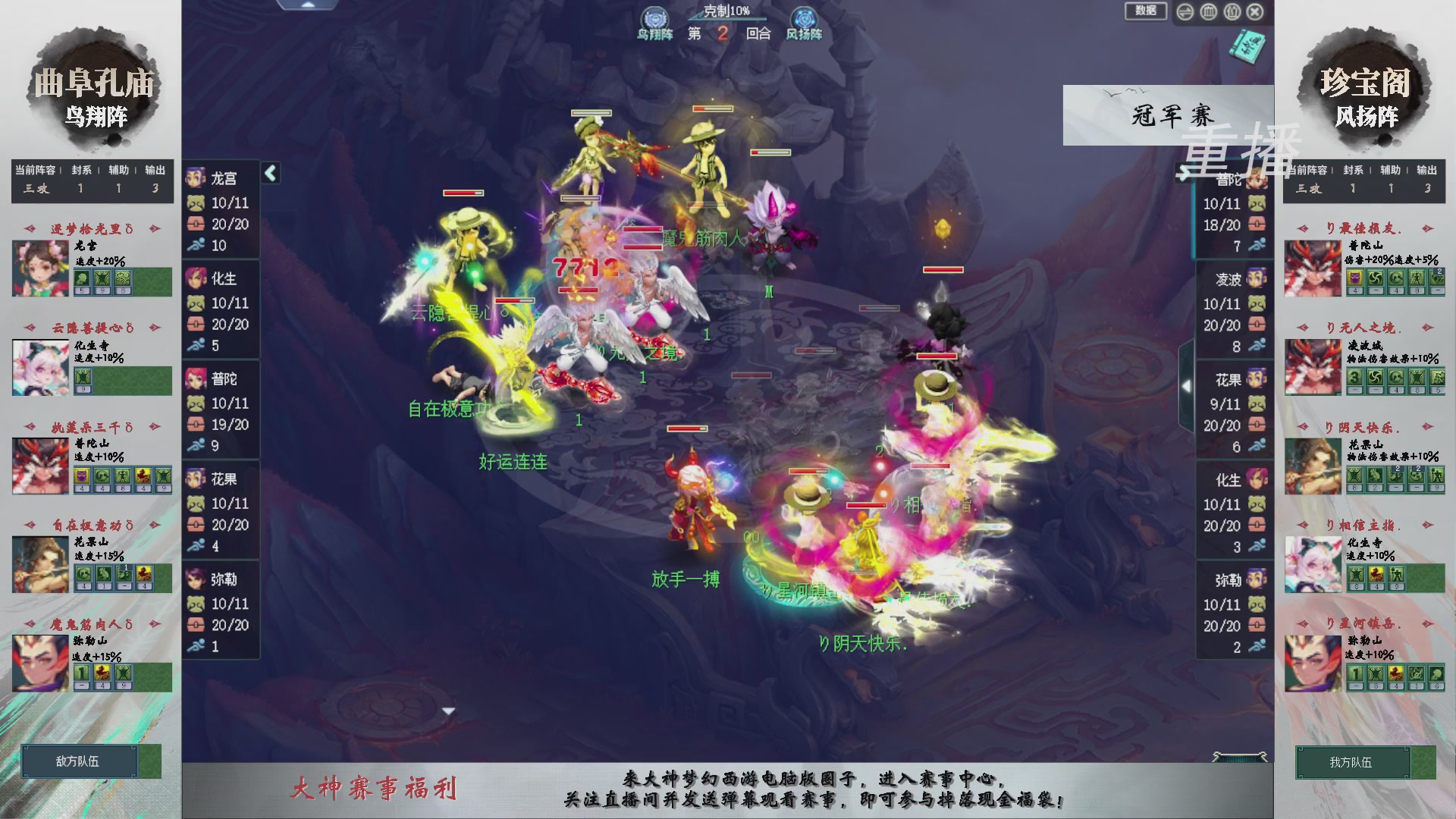 【重播】第241届武神坛-淘汰赛