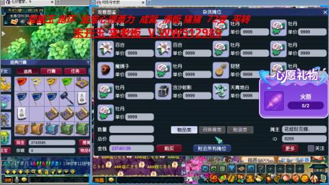 万里长城小姐姐在线接跑环 跑玉 积分