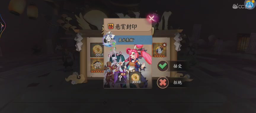 NPC晴明扇投放点