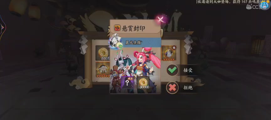NPC晴明扇投放点