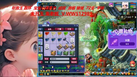 万里长城小姐姐在线接跑环 跑玉 积分