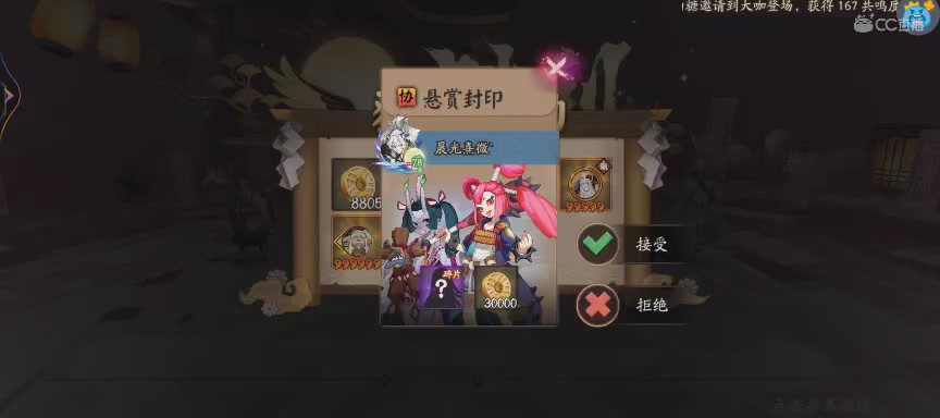 NPC晴明扇投放点