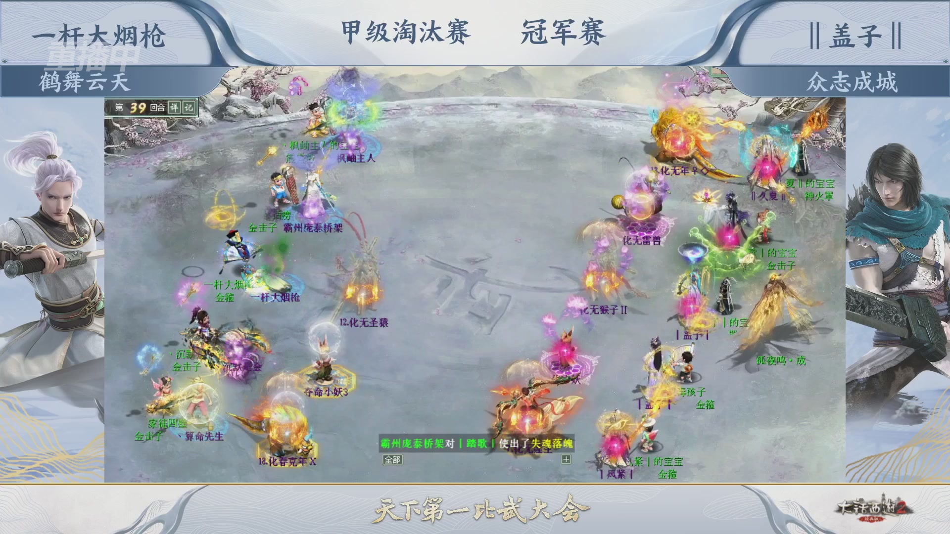 【重播】《大话西游2经典版》天下第一比武大会 第155届