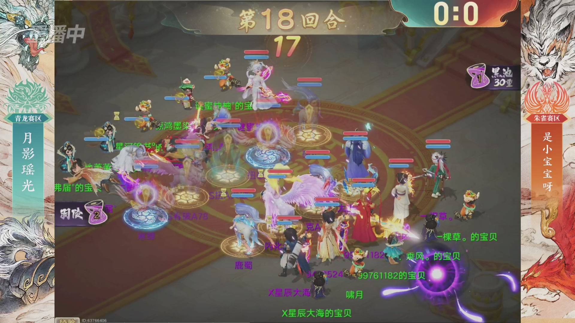 【重播】第十届无差别挑战赛总决赛直播