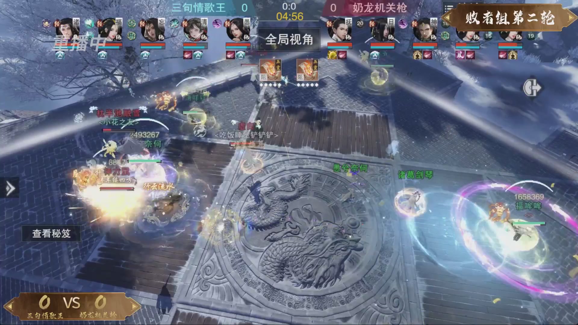 【重播】一梦江湖 第十九届名剑天下