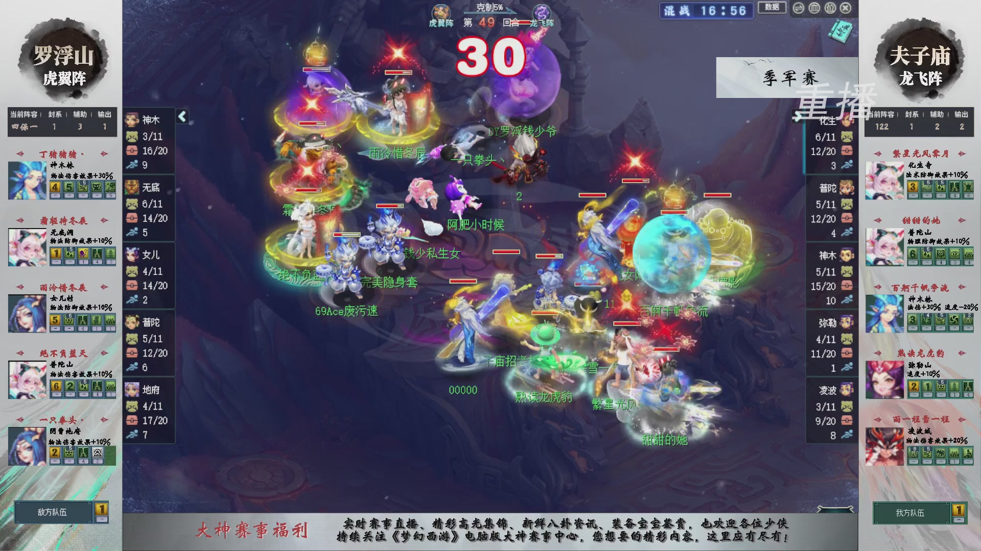 【重播】第241届武神坛-淘汰赛