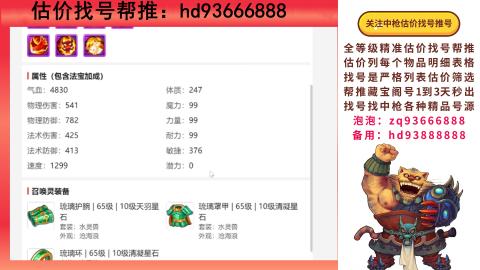 第一估价找号帮推  物价把控师让你买卖无