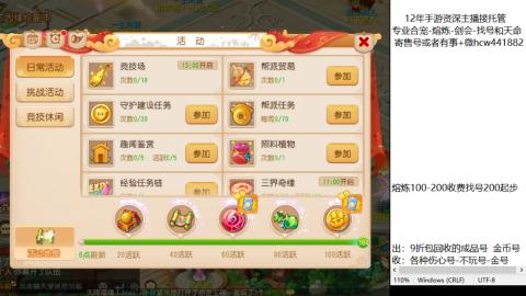 接熔练-估价找号-金银-剑会