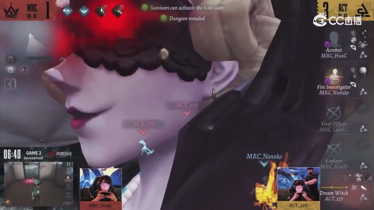 第五人格《我的主队，决战盛夏！》应援直播