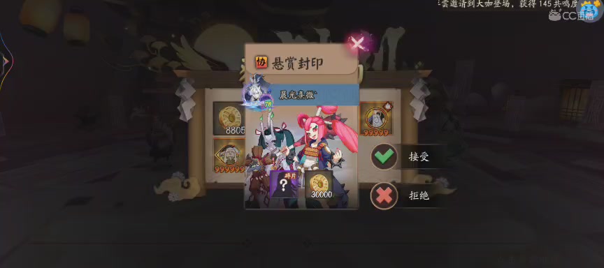 NPC晴明扇投放点
