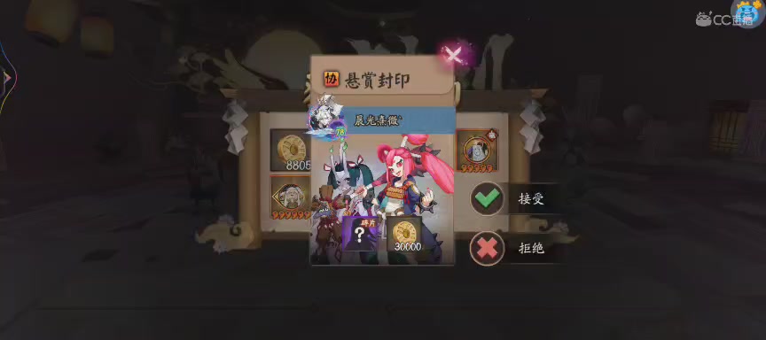 NPC晴明扇投放点