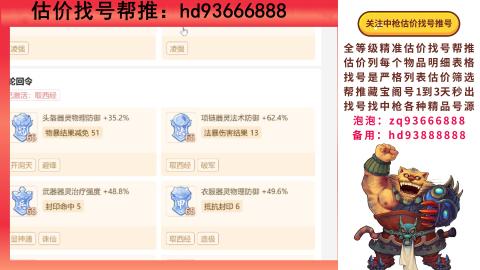 第一估价找号帮推  物价把控师让你买卖无