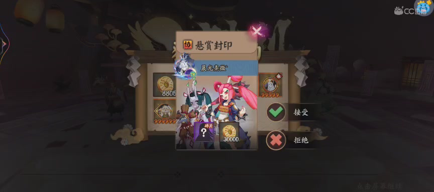 NPC晴明扇投放点
