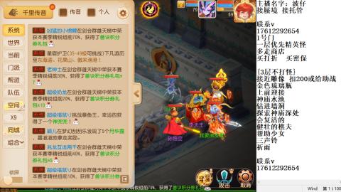 轻享服蜃境九转剑会天命之奕
