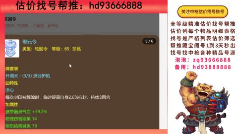 第一估价找号帮推  物价把控师让你买卖无