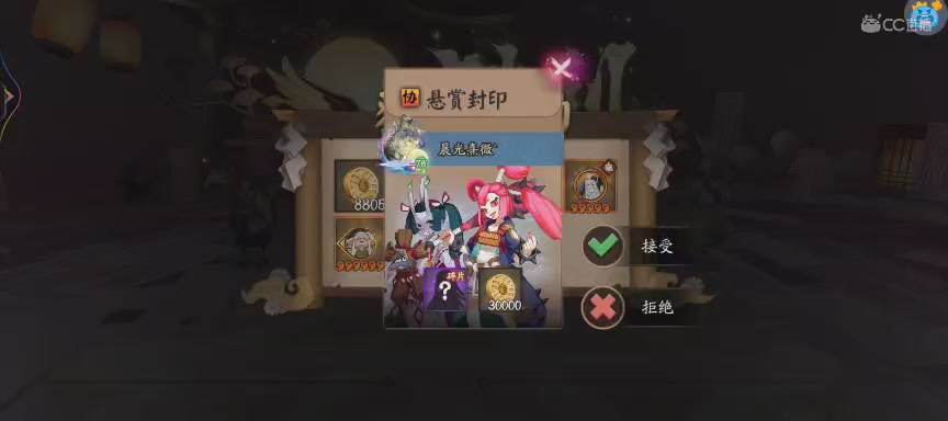 NPC晴明扇投放点