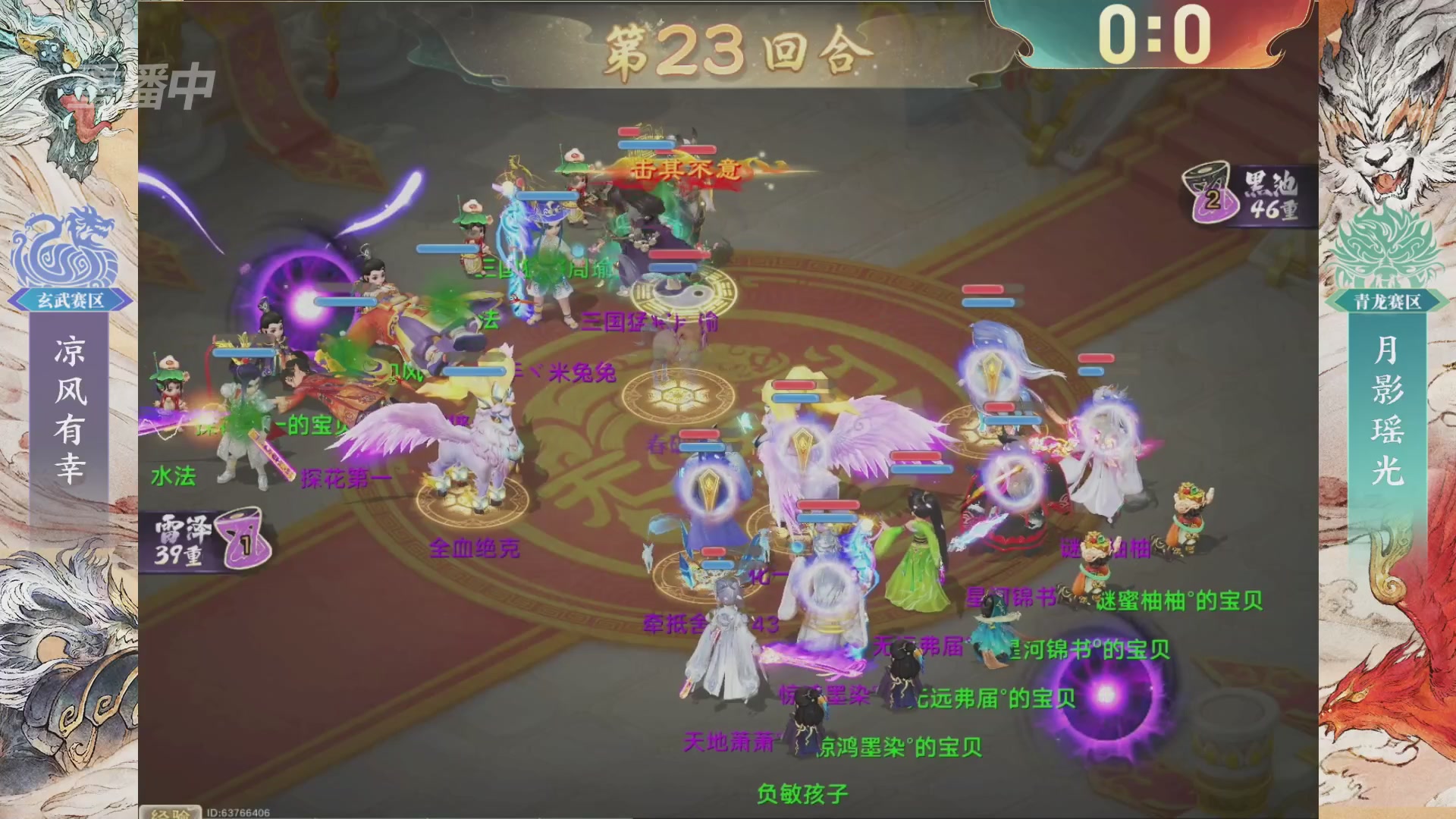 【重播】第十届无差别挑战赛总决赛直播