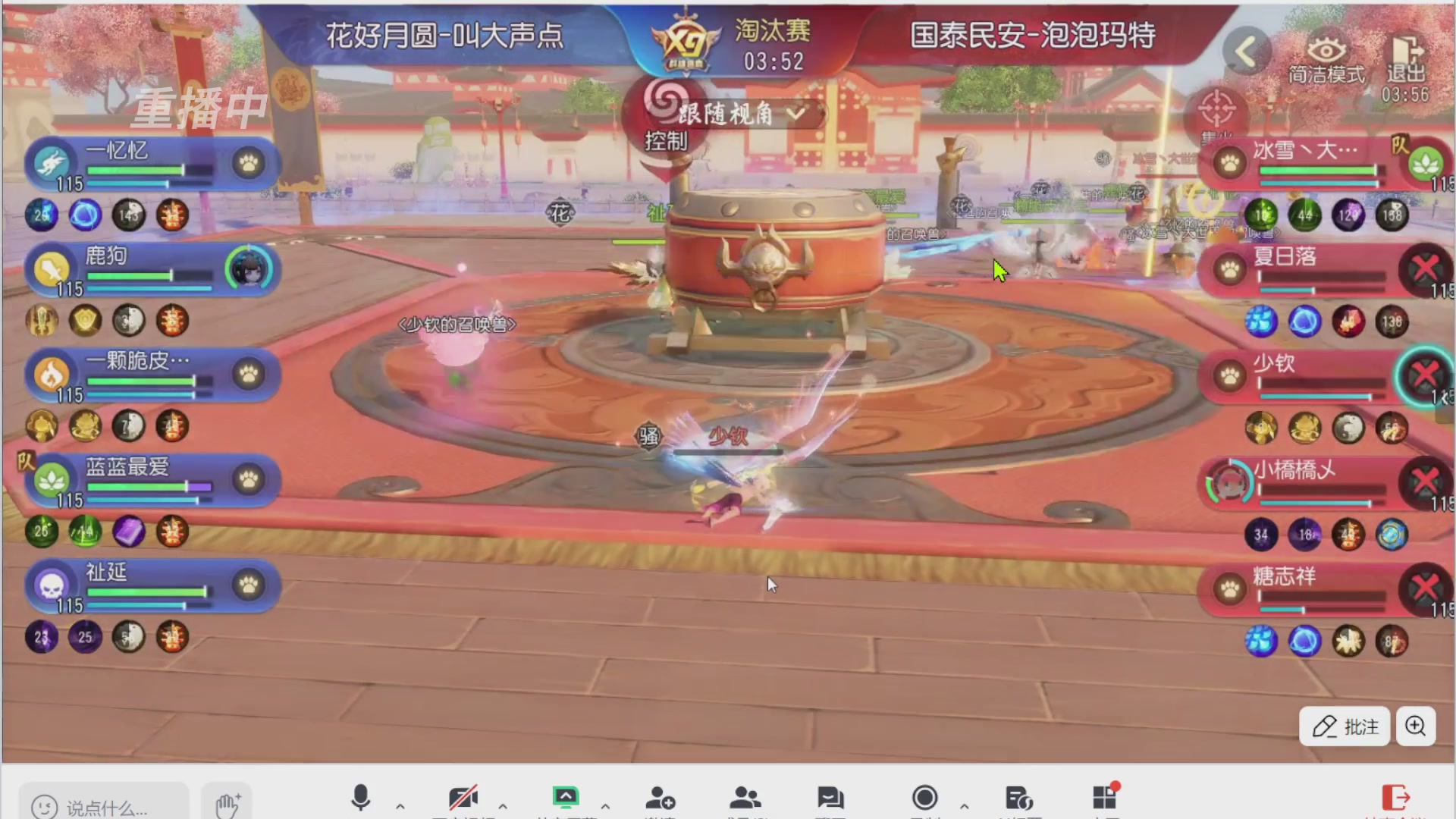 【重播】第三十八届群雄逐鹿跨服精英赛
