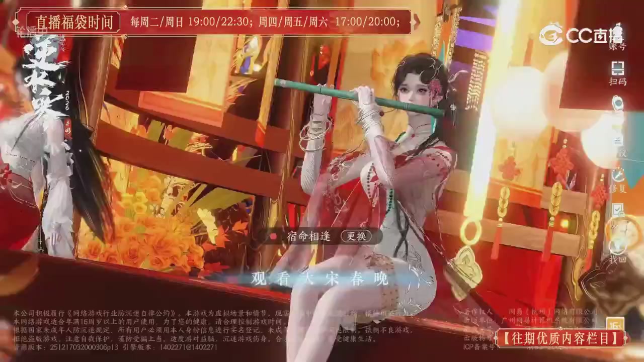 【往期优质内容栏目】大宋直播