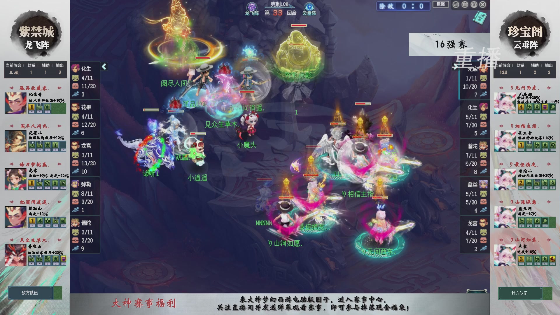 【重播】第241届武神坛-淘汰赛