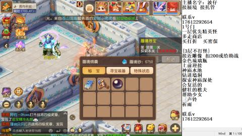 轻享服蜃境九转剑会天命之奕