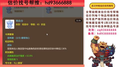 第一估价找号帮推  物价把控师让你买卖无