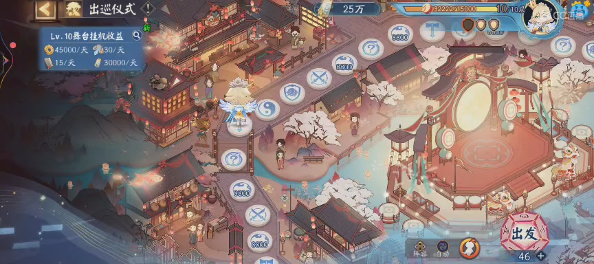 NPC晴明扇投放点