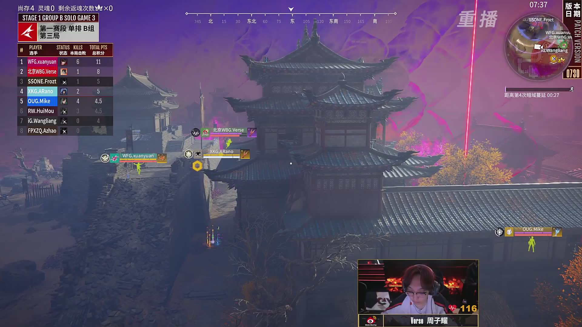 【重播】【NBPL秋季赛】三排 第一赛段 B组