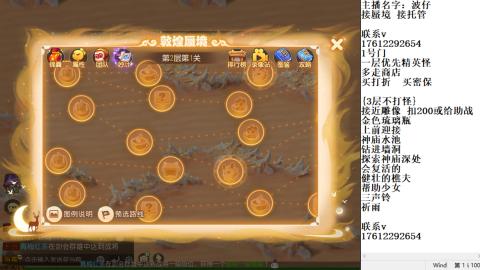 轻享服蜃境九转剑会天命之奕