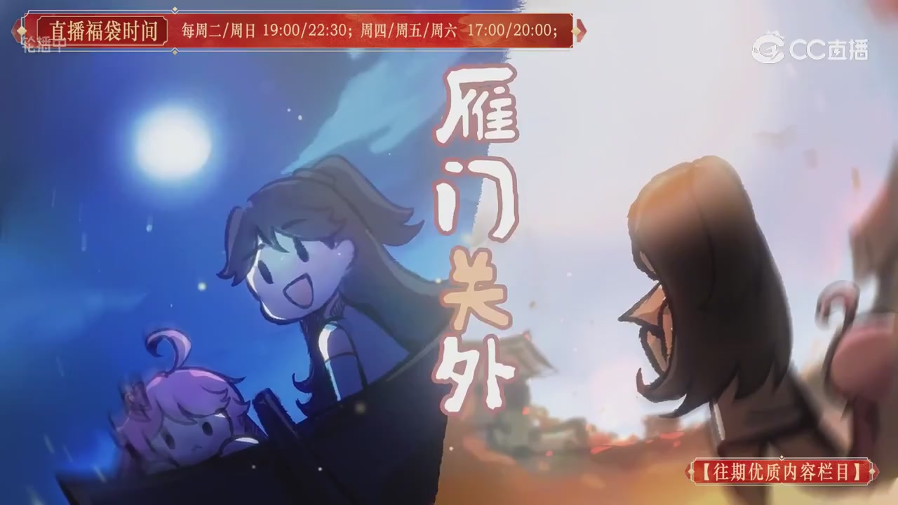 【往期优质内容栏目】大宋直播