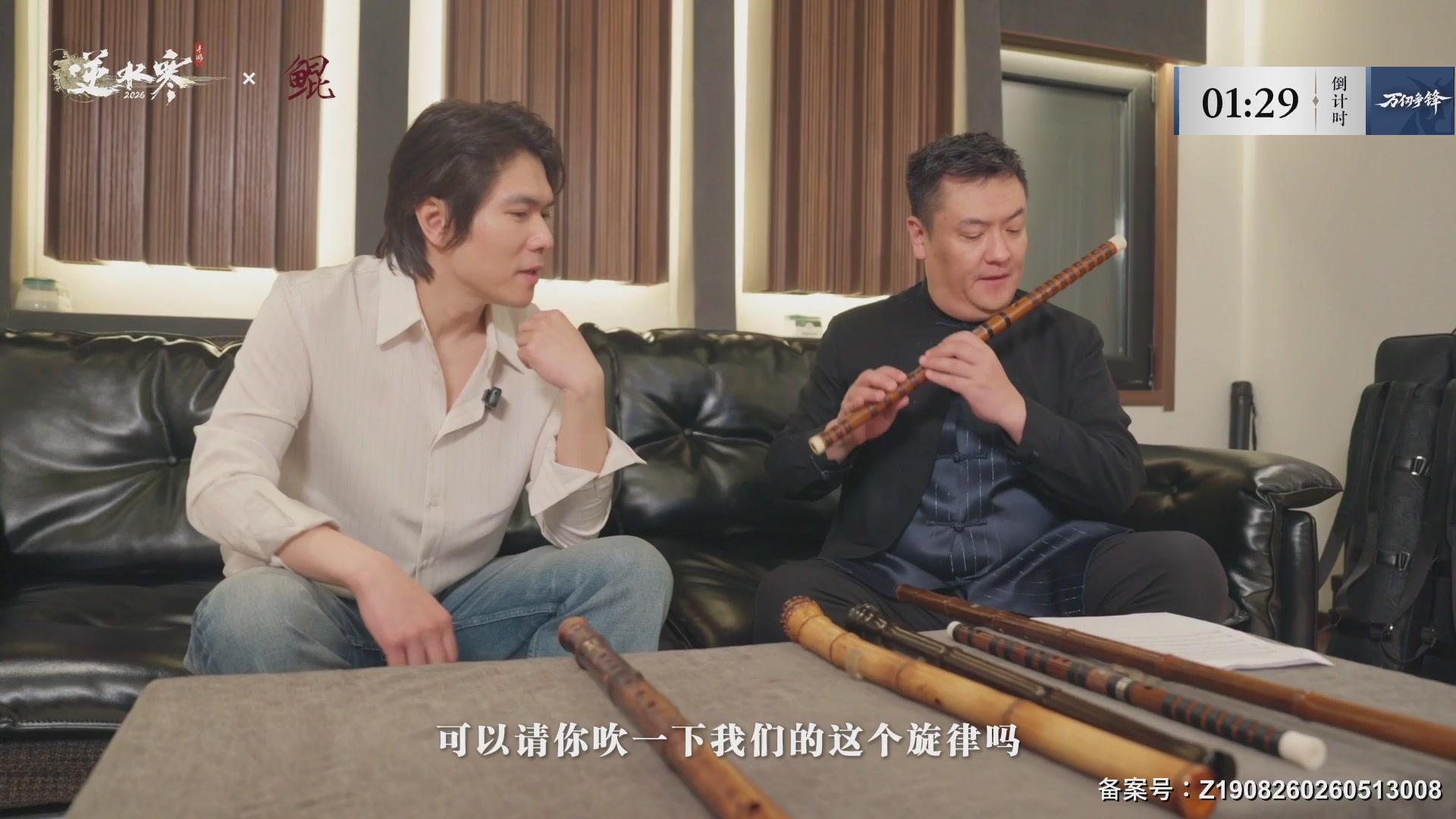 【重播】《逆水寒》手游  万仞争锋