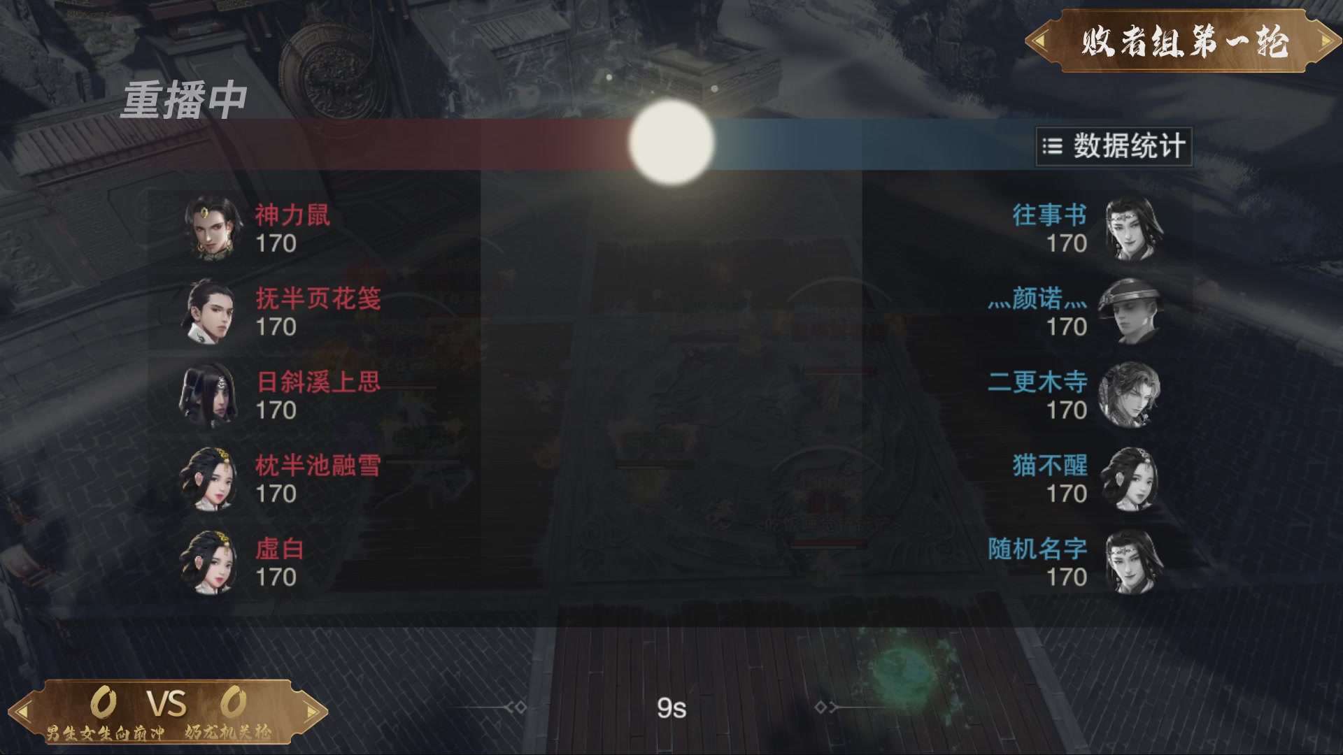 【重播】一梦江湖 第十九届名剑天下