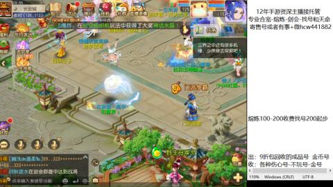接熔练-估价找号-金银-剑会