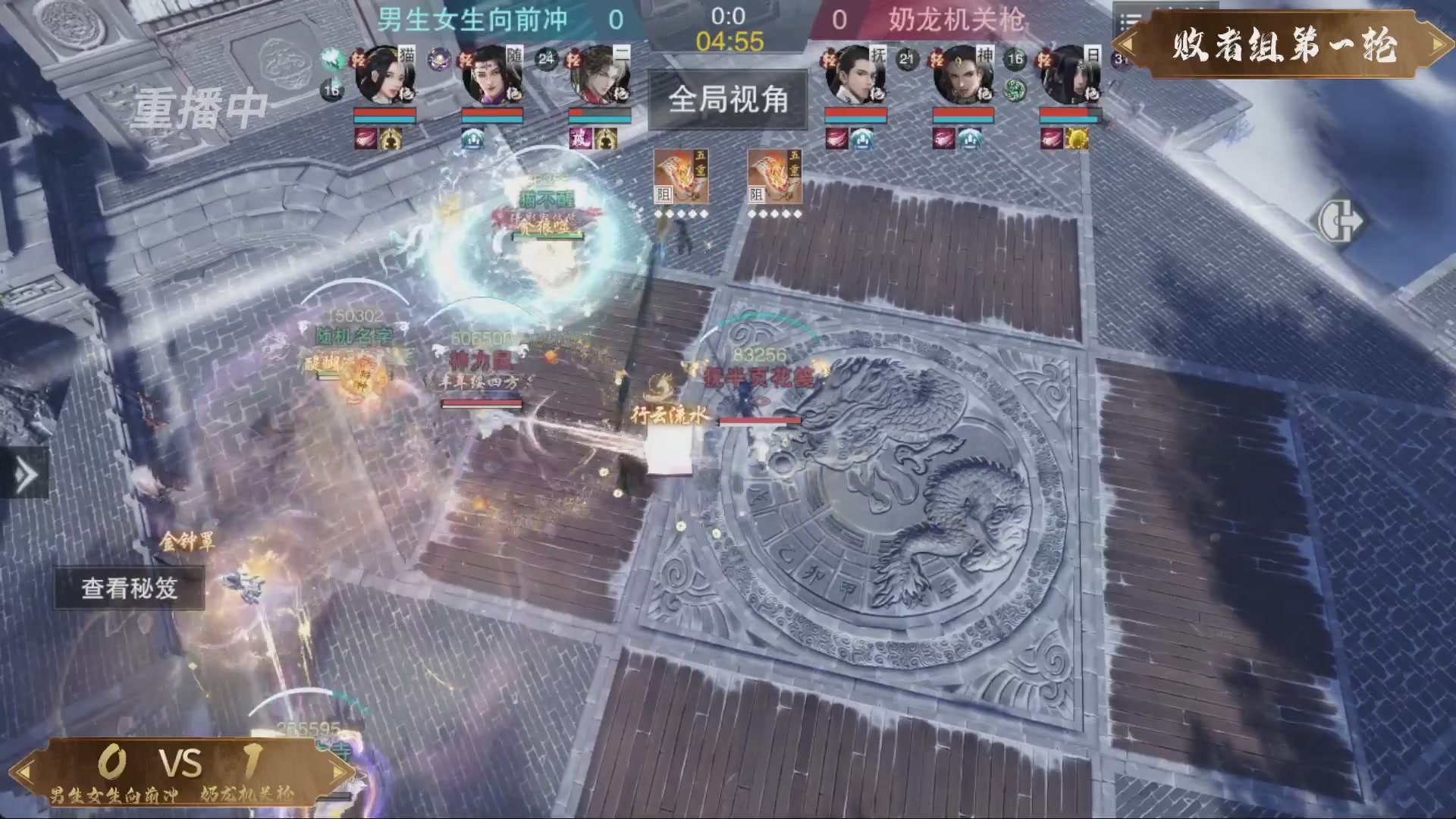 【重播】一梦江湖 第十九届名剑天下