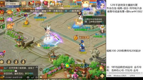 接熔练-估价找号-金银-剑会
