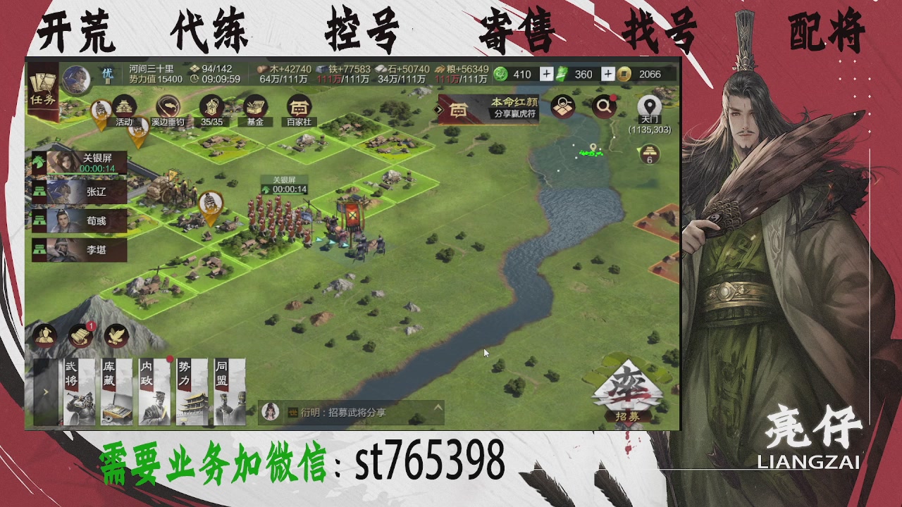 接开荒，控号，寄售，找号