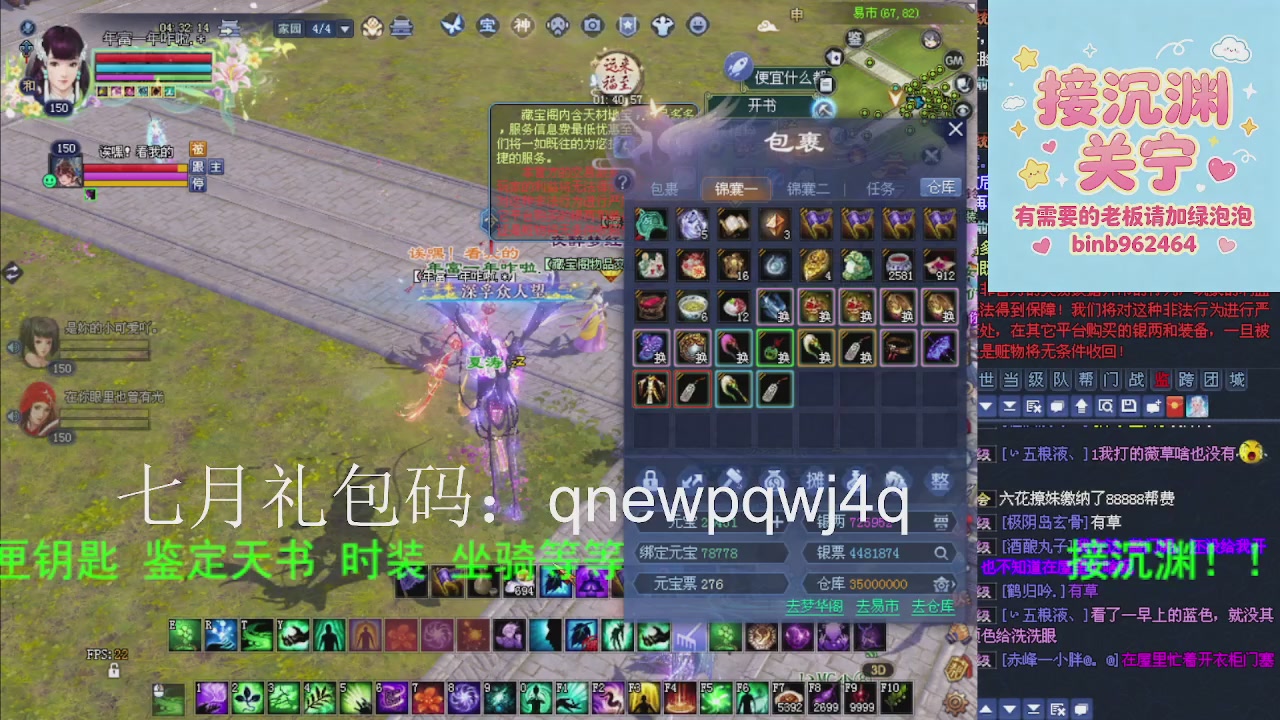 接沉渊，关宁