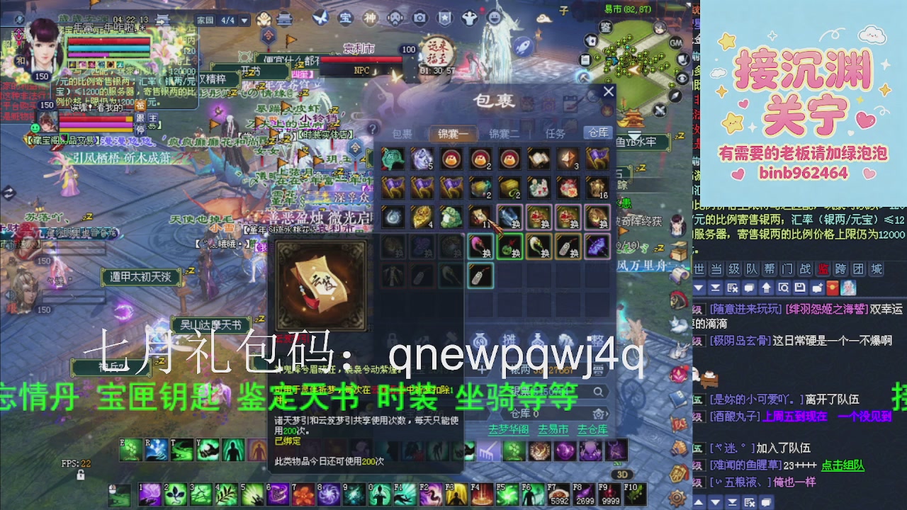 接沉渊，关宁